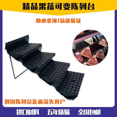 永辉超市水果可变展示架 蔬菜精品陈列阶梯展示台 冷风柜陈列垫板