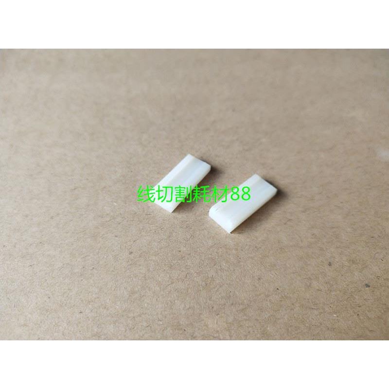 发那科慢走丝制垫块F857-5法兰克制垫块/胶垫A290-8123-Z771