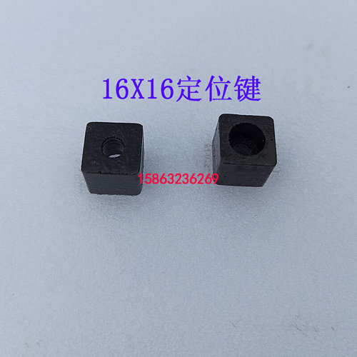 。定位键北京一机X63WX53X52KX62铣床主轴定位块ZX6350钻铣床传动