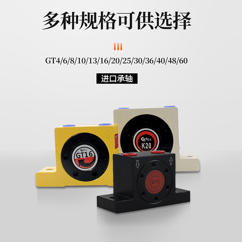 。气动振动器GT8/10/13/16/20/K30/36空气涡轮震动器工业滚珠振荡