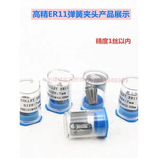 ER8夹头ER11筒夹ER16嗦咀ER20钻夹头ER25 ER32刀夹ER40弹簧夹OZ25