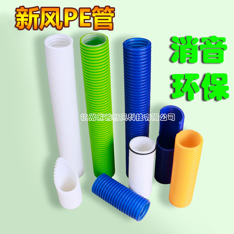 。吊顶中央新风系统通风管道PE波纹管消音管出排风口分风箱防雨帽