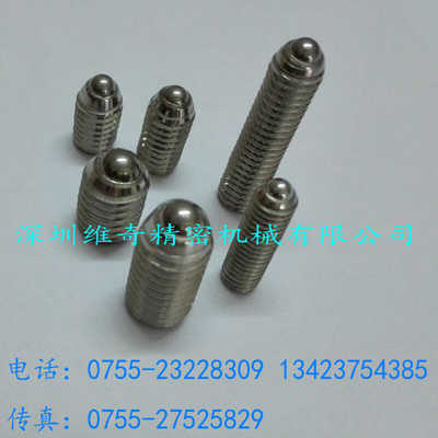 。球头弹簧顶丝 304紧定螺丝波珠螺丝 M4-6 /8 /10 /12 /16