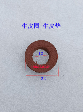 。北京X62WX52KX53XA6132XA5032铣床牛皮垫销轴铣床牛皮圈小轴销3