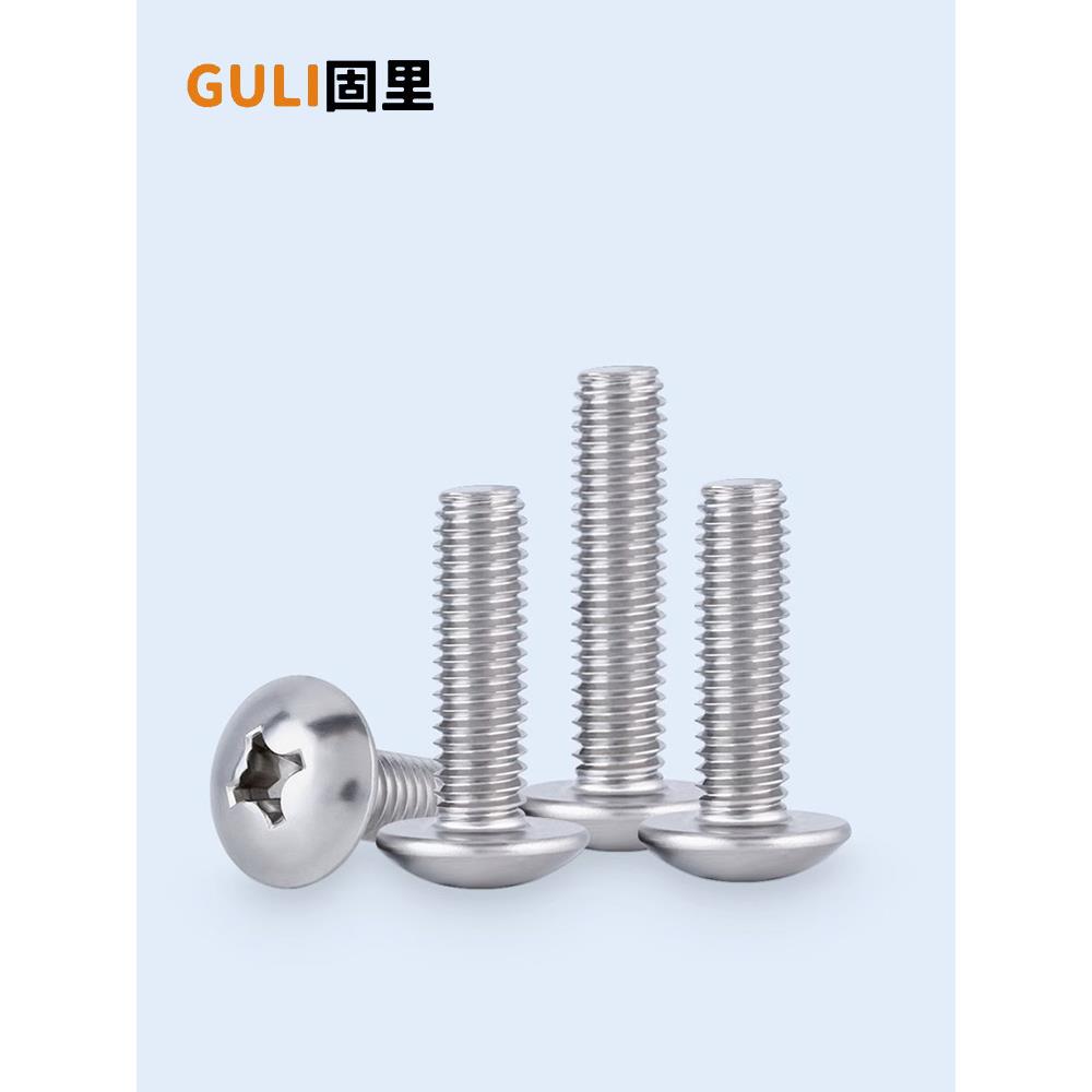 304不锈钢大扁头十字螺丝圆头蘑菇头机丝大伞头螺钉M2M3M4M5M6M8