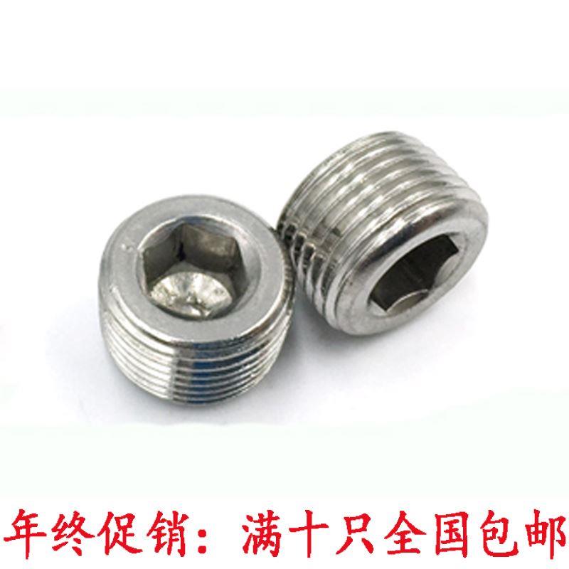 304不锈钢内六角外丝堵头NPT1/2G丝堵管堵螺塞闷头2分4分6分1寸