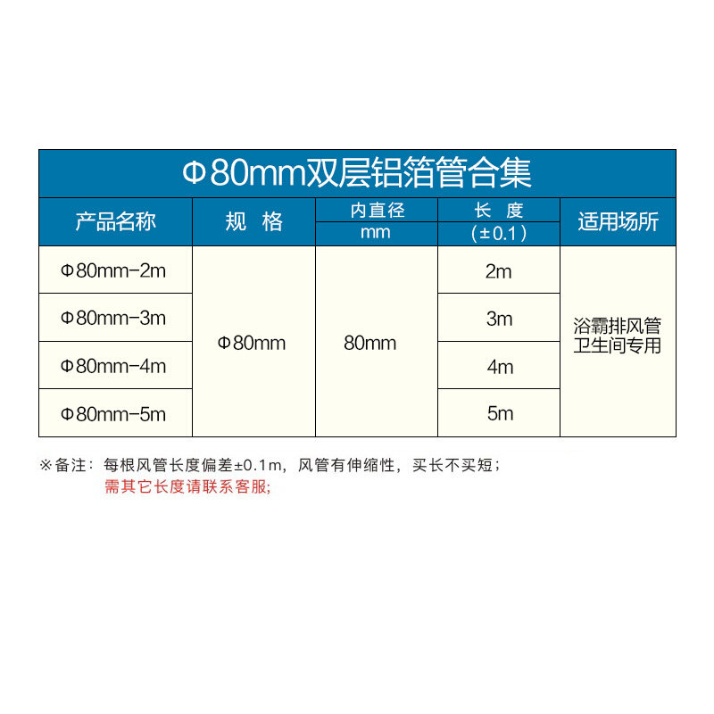 。浴霸排风管换气80mm铝箔风管伸缩软管耐高温通风管卫生间4米双