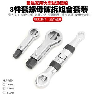 生锈螺母分离器破帽机螺母螺帽破切器劈开器切除器滑牙螺母破开器