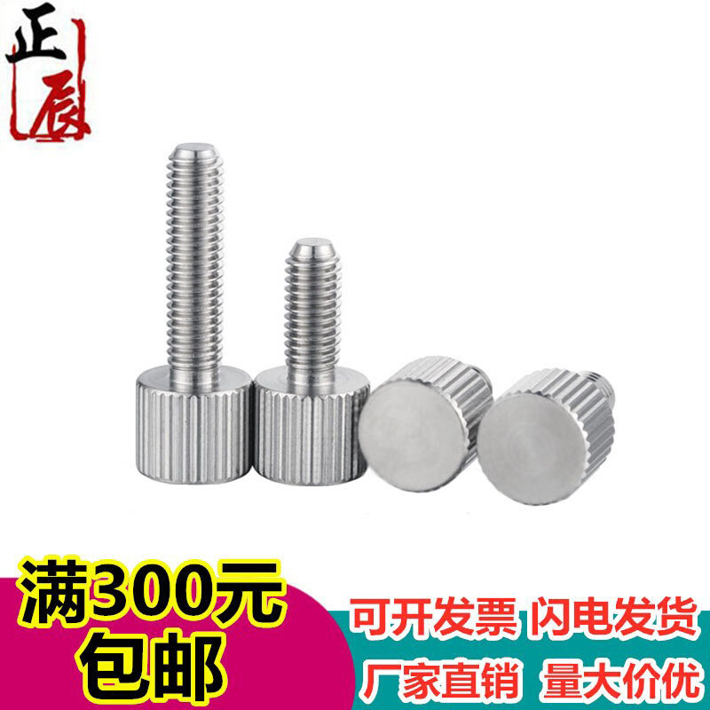 。圆形滚花手拧旋钮螺丝NOBA3/4/5/6/8/10-6/10/16/20/25/30/40