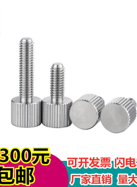 。圆形滚花手拧旋钮螺丝NOBA3/4/5/6/8/10-6/10/16/20/25/30/40