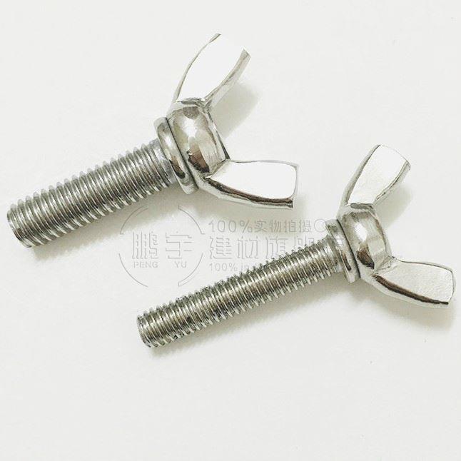 M10 M12 304不锈钢蝶形螺丝\蝴蝶\羊角\元宝\手拧\碟形\碟型螺栓