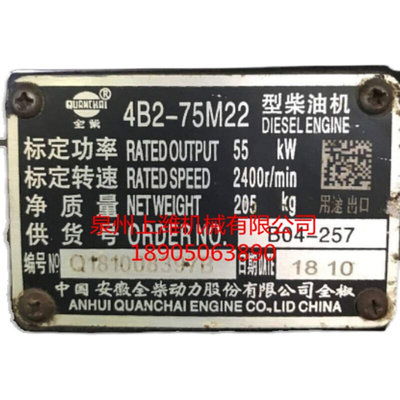 。安徽全柴4B2-75M22铲车QC490水泵机体柴油机飞轮油底壳缸盖油嘴