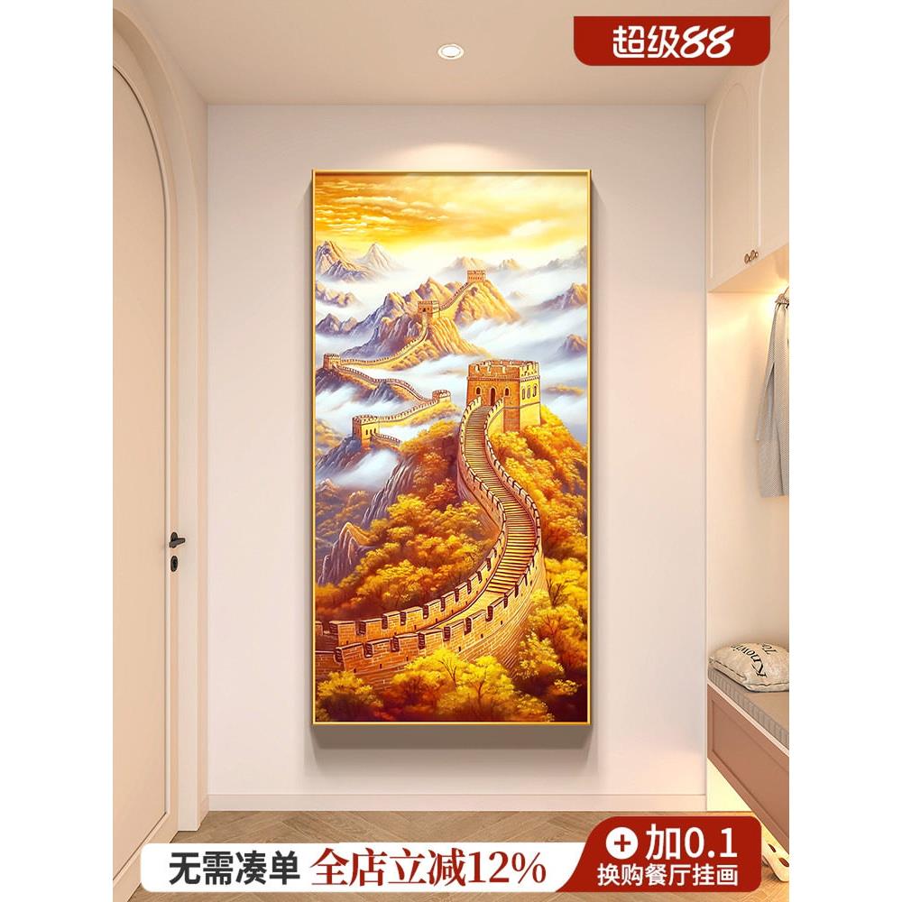 金色万里长城玄关画新中式高档大