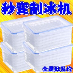 盒装冰箱冻冰块模具自制带盖冰块盒制冰盒家用冰格制冰机小型摆摊