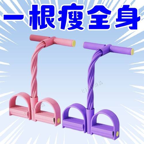 脚蹬拉力器仰卧起坐器