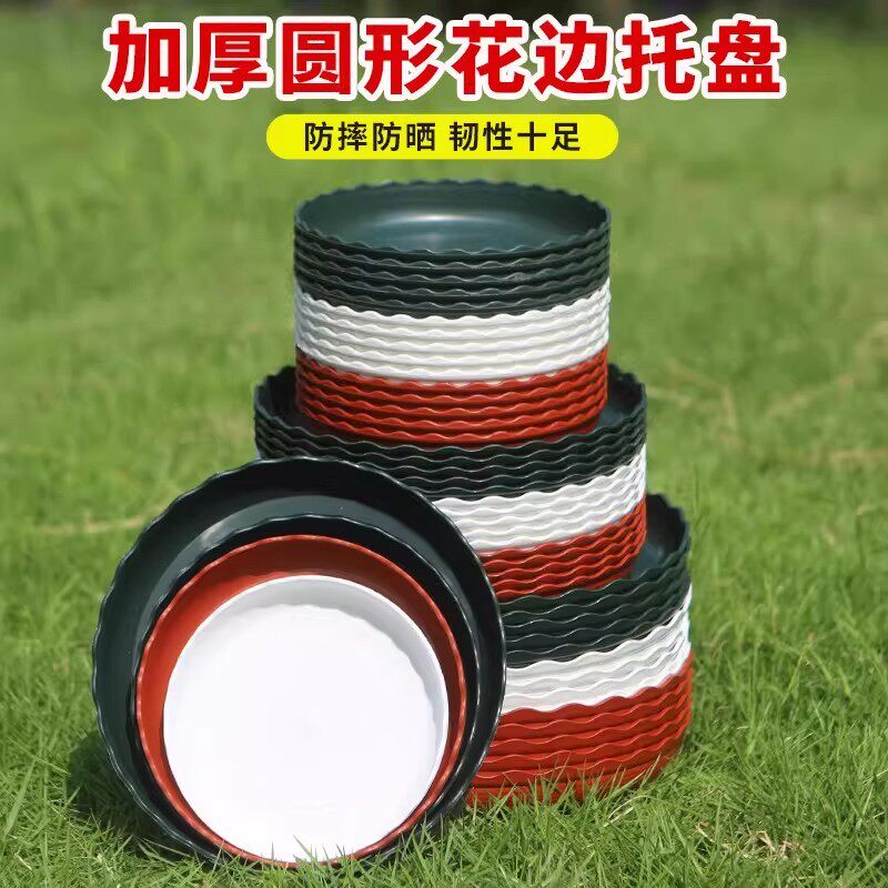 花盆托盘底座塑料加厚圆形加高树脂盆托盆栽底盘花盒底盆底托花盘