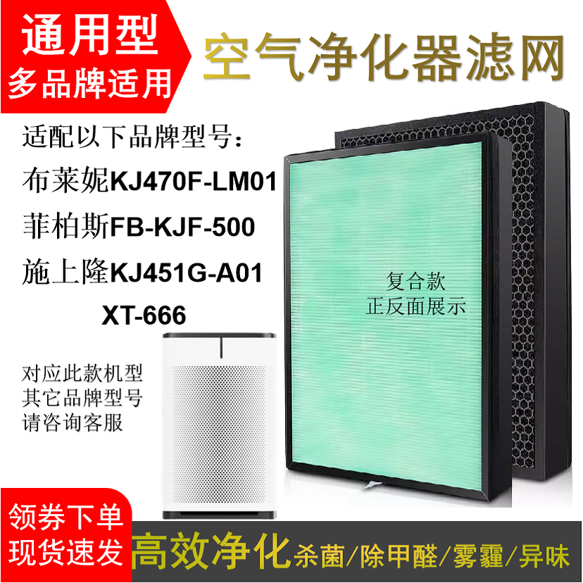 适配布莱妮 菲柏斯 施上隆空气净化器滤芯同款除菌醛霾PM2.5滤网