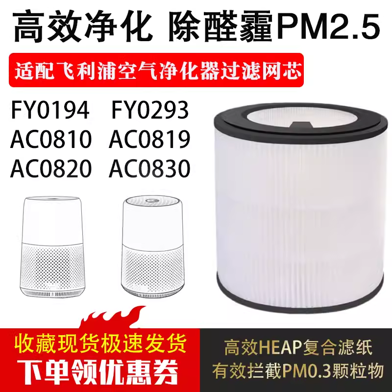 空气净化器圆筒滤网飞利浦