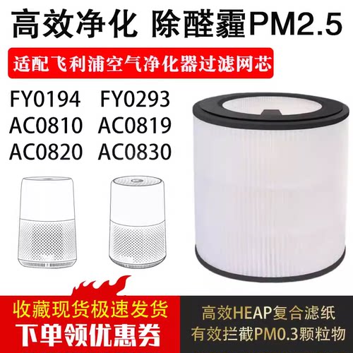 空气净化器圆筒滤网飞利浦