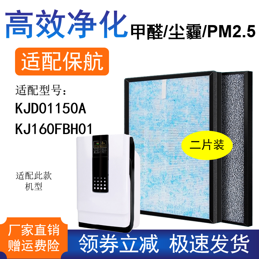 保航空气净化器活性炭冷触媒滤网