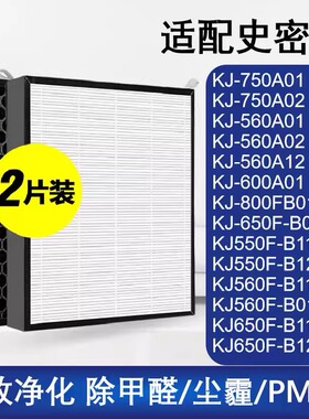适配AO史密斯空气净化器KJ-560/KJ-600/KJ-750A01/2 滤网芯KJ550F
