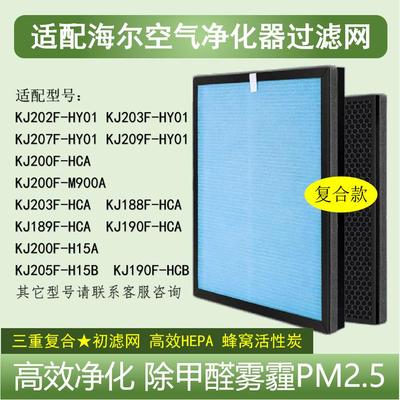 海尔空气净化器滤网活性炭除甲醛