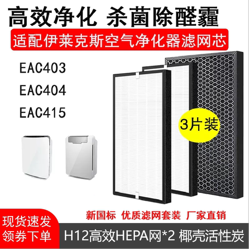 Electrolux伊莱克斯空气净化器