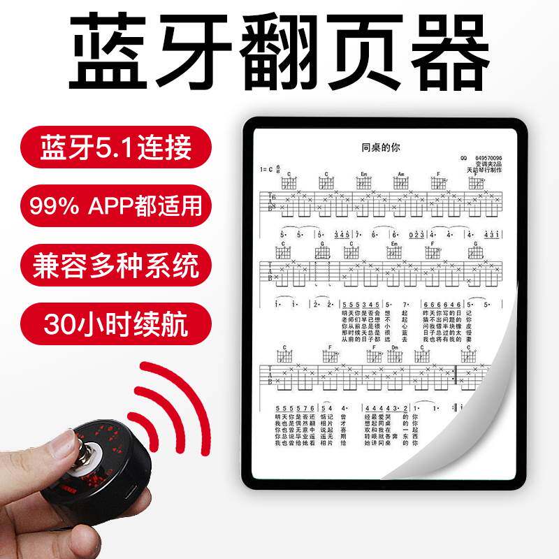 正品自动翻谱器脚踩ipad电子无线蓝牙智能手机平板曲谱吉他钢琴翻