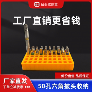 50孔六角批头收纳盒6.35mm电动螺丝刀批头收纳神器桌面版