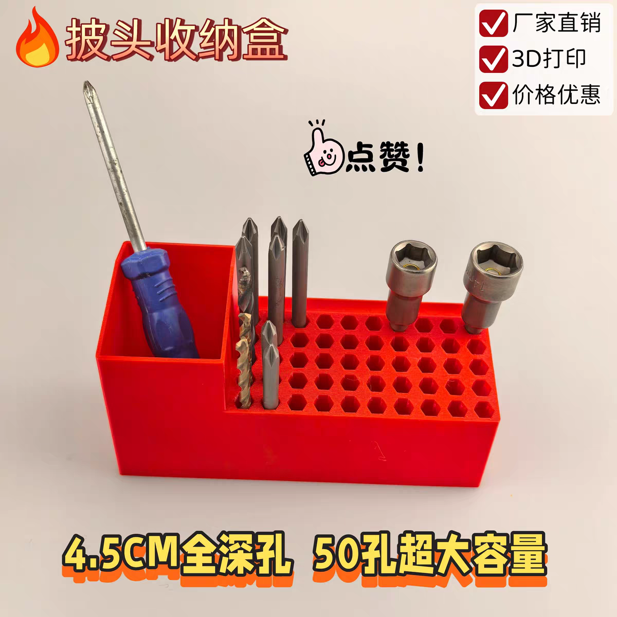 50孔大容量6.35mm六角批头钻头电动螺丝刀头工具收纳盒收纳神器
