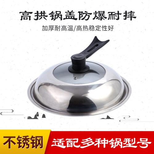 吴家 可视钢化玻璃盖不锈钢锅盖可立炒锅盖32 34 36cm