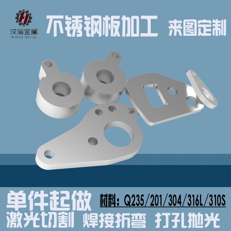 304不锈钢板材316不锈钢板激光切割零切加工定做铁板定制310S折弯,金属材料及制品,钢板,淘宝优惠券,粉丝福利购,淘宝优惠卷