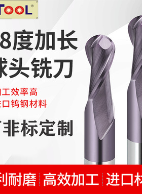 VT58度钨钢球刀硬质合金数控刀具2刃涂层R直柄55度数控球型立铣刀