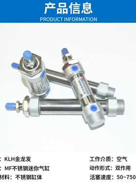 不锈钢迷你气缸MF25X650/700-S-CM