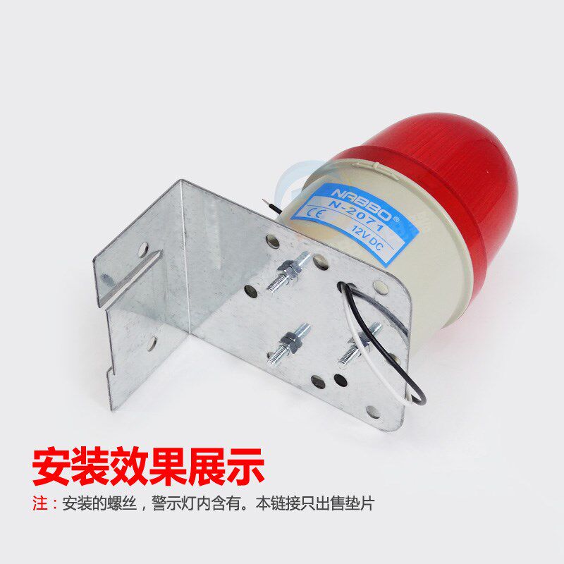 旋转警示灯固定支架 安装底座 LTE-1101J 1081J 2071J报警灯专用