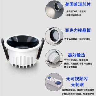 小山丘led防眩光筒灯窄边框家用无主灯嵌入式天花灯全铝开孔75MM