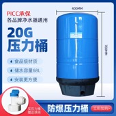 净水器储水压力桶3.2G6G11G20G压力储水罐家用反渗透直饮RO滤水机