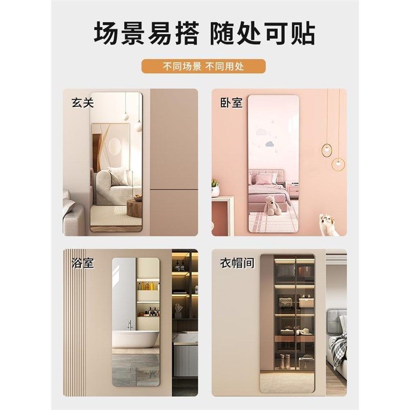 全身镜子贴墙自粘衣柜镜子内装隐形宿舍卧室玻璃柜门免打孔全身镜,家庭/个人清洁工具,随身化妆镜,淘宝优惠券,粉丝福利购,淘宝优惠卷