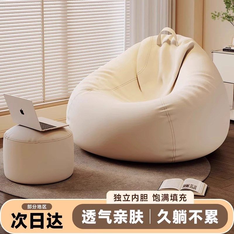 懒人沙发可睡可躺单人窝窝豆袋阳台卧室榻榻米宿舍小沙发客厅儿童,住宅家具,懒人沙发,淘宝优惠券,粉丝福利购,淘宝优惠卷