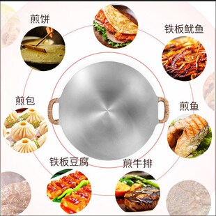 煎饼果子摆摊专用锅烙馍鏊子山东手抓饼烤冷面早餐专用煎饼锅平板