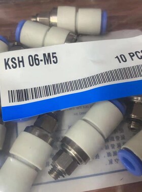 高速旋转接头气动元件直通6MM气管KSH06-M5 M6 01S 02S 03S螺牙