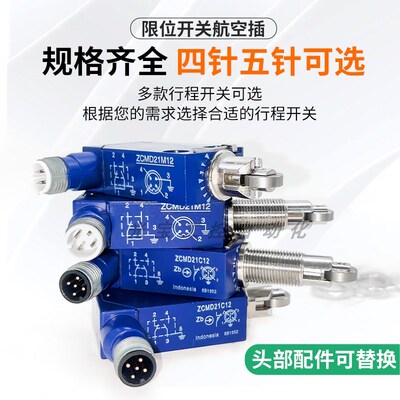 ZCMD21M12 C12 4/5针型不带线限位开关XCMD21F2L1 XCMD21F2M12
