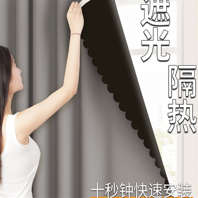 全遮光布小窗帘2025新款免打孔安装卧室防晒隔热魔术贴简易遮阳布,居家布艺,成品窗帘,淘宝优惠券,粉丝福利购,淘宝优惠卷
