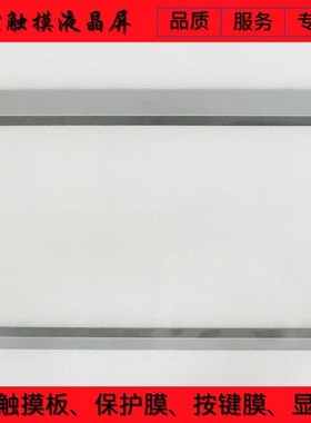 TPC1570Gi TPC1571Gi TPC1570Gn/Gx/Ni TPC1530Ki 触摸板/保护膜