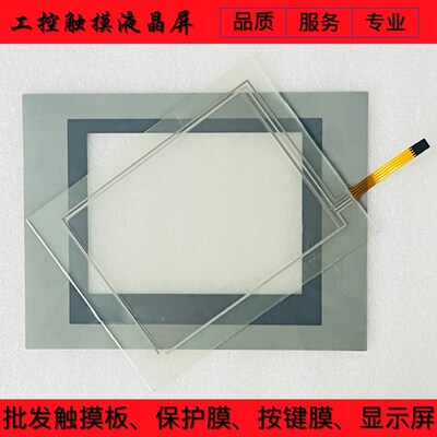 VT585W VT585WBPTET VT585WBPT00N LTP-104F-07 触摸板 保护膜
