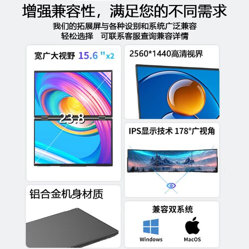 USLO15.6寸折叠双屏便携显示器笔记本电脑炒股专用扩展副屏屏幕