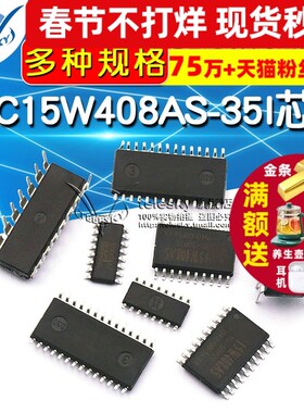 STC15W408AS-35I-SOP16 SOP20 SOP28 DIP16单片机集成电路芯片IC