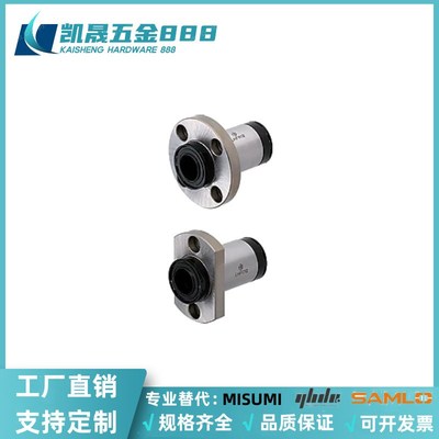 LHFC/LHFR/LHFS-MX10/12/16/20/25/30带自润滑装置直线轴承