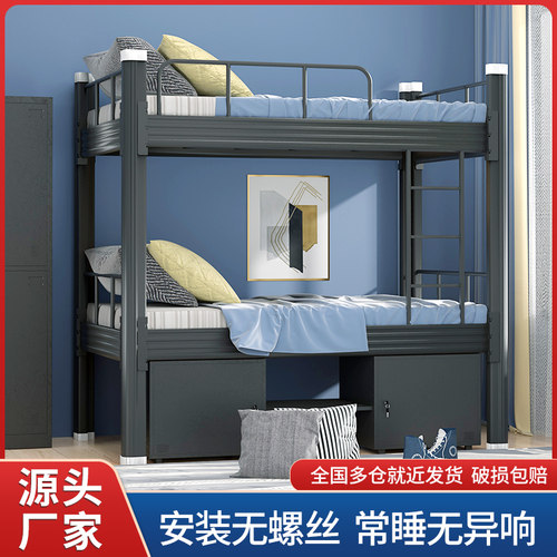 上下铺双层床公寓铁艺员工宿舍钢架铁架床工地高低床寝室铁床架双