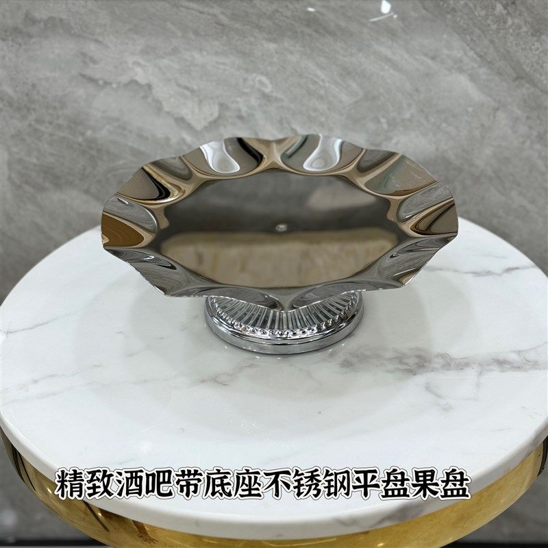 酒吧ktv专用不锈钢精致大号高脚水果盘碟高档零食盘简约现代果盘,家居饰品,果盘/果篓,淘宝优惠券,粉丝福利购,淘宝优惠卷